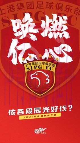 2020中超联赛圆满收官 总有一些唤燃记忆值得珍藏 2020中超联赛圆满收官 总有一些唤燃记忆值得珍藏