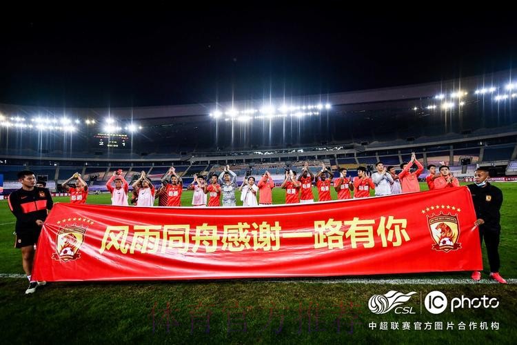 2020中超联赛圆满收官 总有一些唤燃记忆值得珍藏 2020中超联赛圆满收官 总有一些唤燃记忆值得珍藏