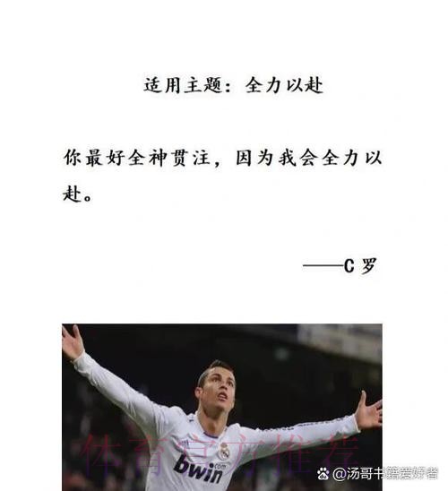 本泽马:C罗走后我需要改变踢球风格 我做得还不错