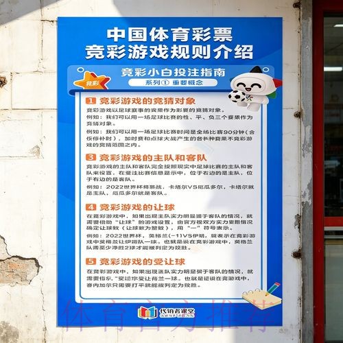 世界杯投注教程