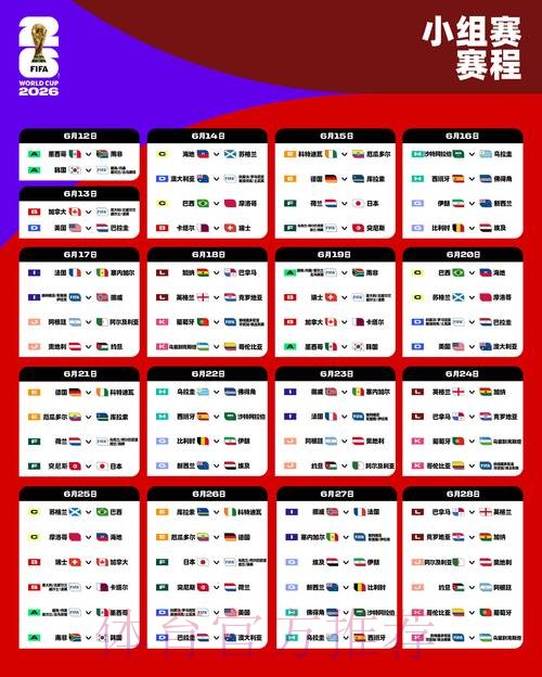 世界杯外围最新官方