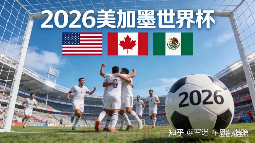2026世界杯外围平台最新网址