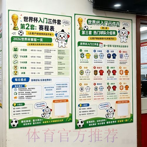 2026世界杯投注正规入口地址