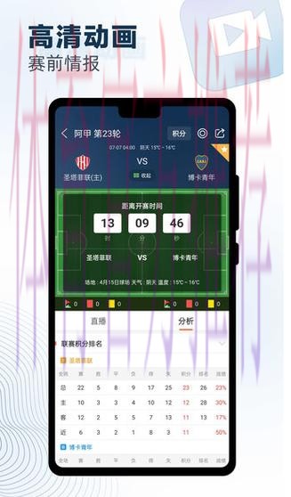 世界杯预测APP下载官方
