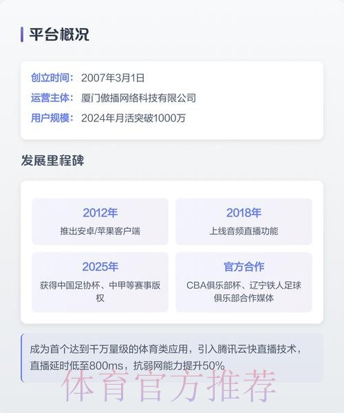 2026世界杯直播APP热门 2026世界杯直播APP热门