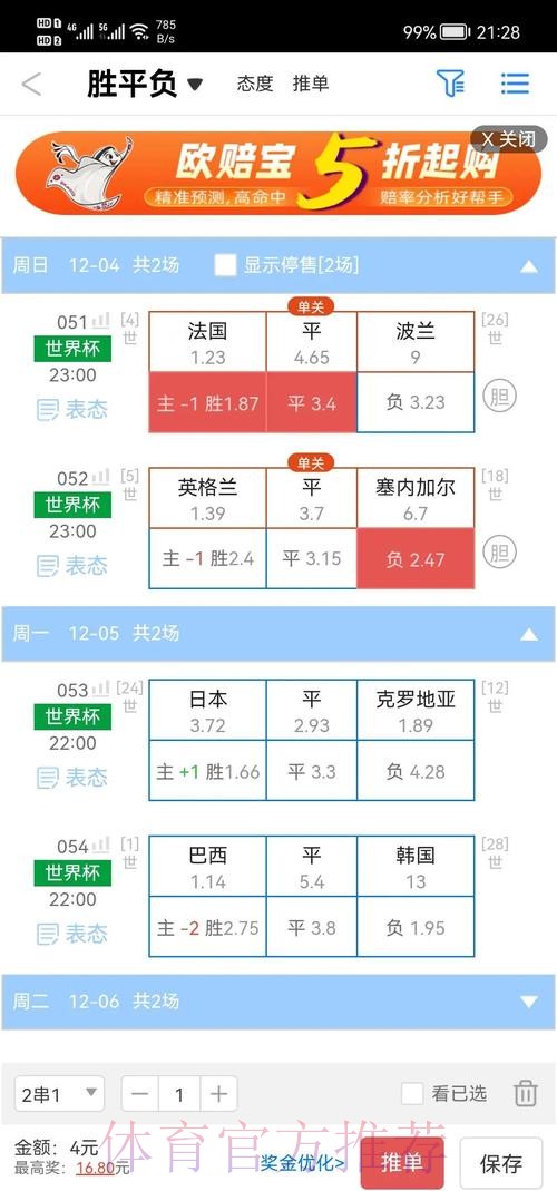 世界杯盘口苹果全站
