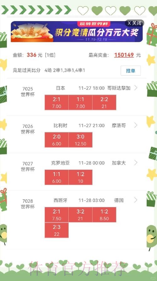 世界杯盘口苹果全站