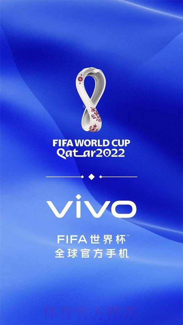 世界杯买球手机