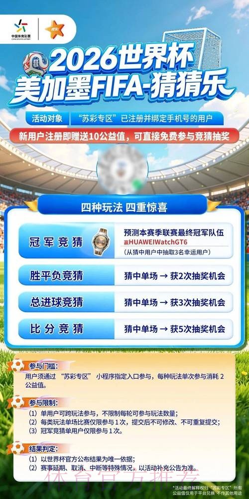 世界杯竞猜网页版