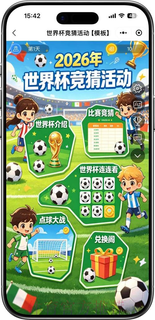 世界杯竞猜网页版